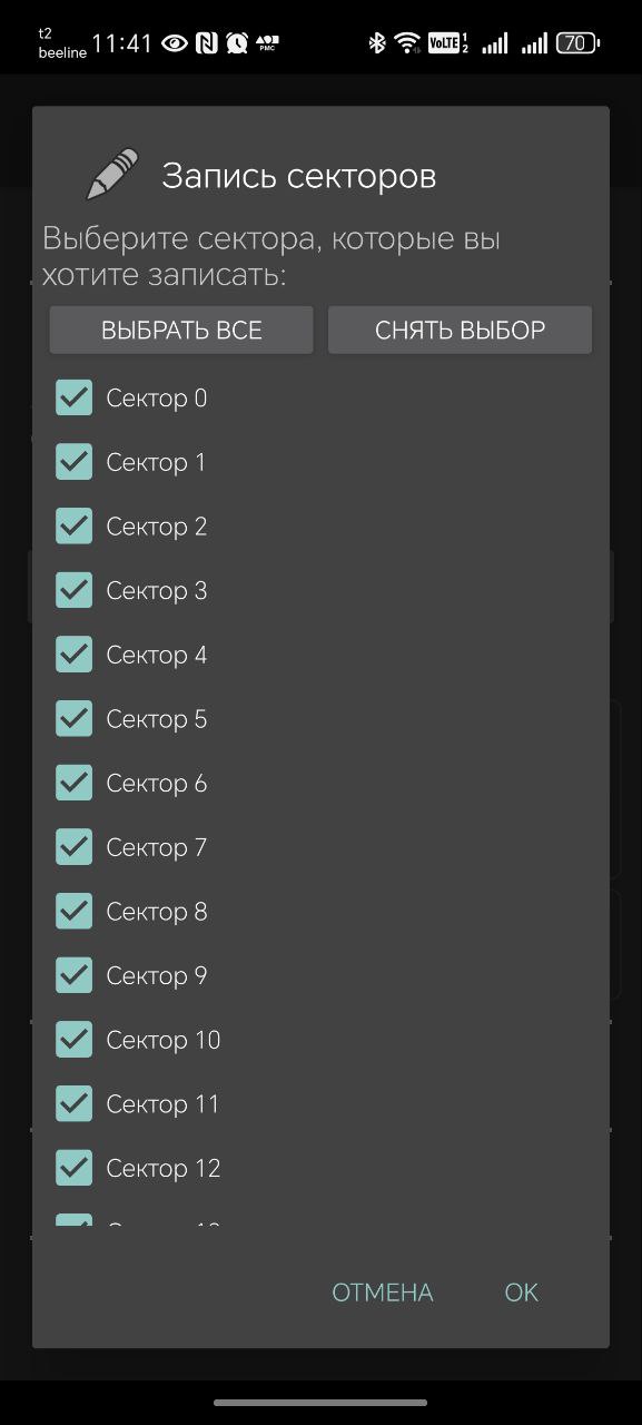 Все сектора в MCT