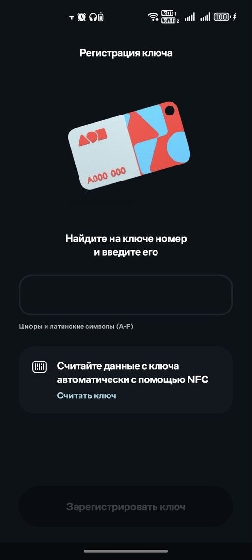 Форма регистрации