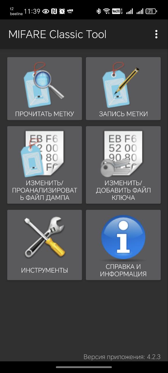 Основное меню MCT