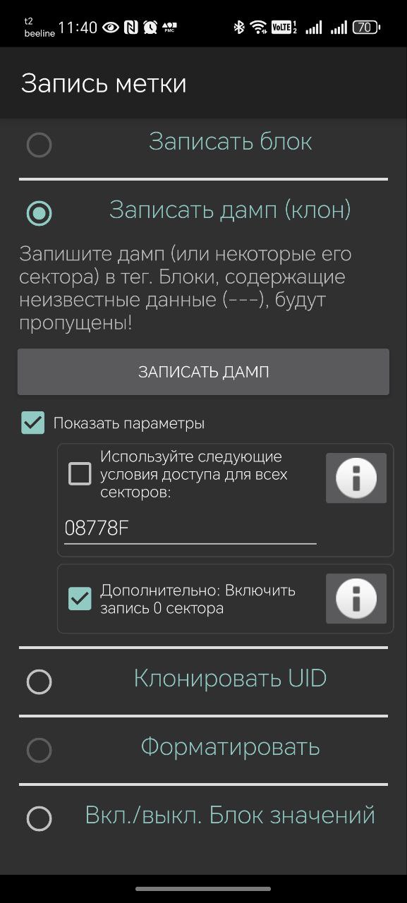Выбор секторов в MCT
