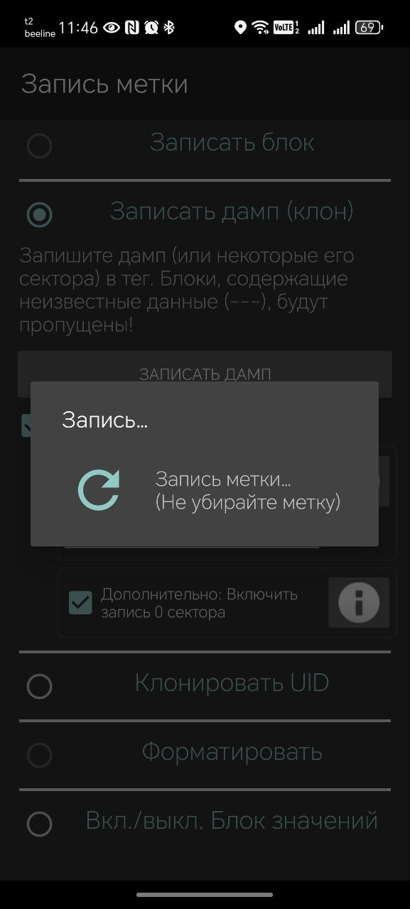 Запись дампа на MF-3
