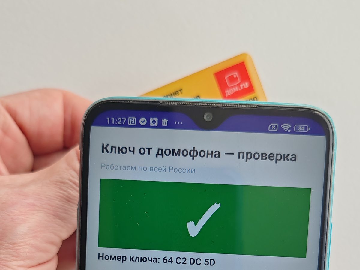 Ключ приложен к задней стенке телефона у верхнего края, приложение показало зелёный вердикт и номер ключа