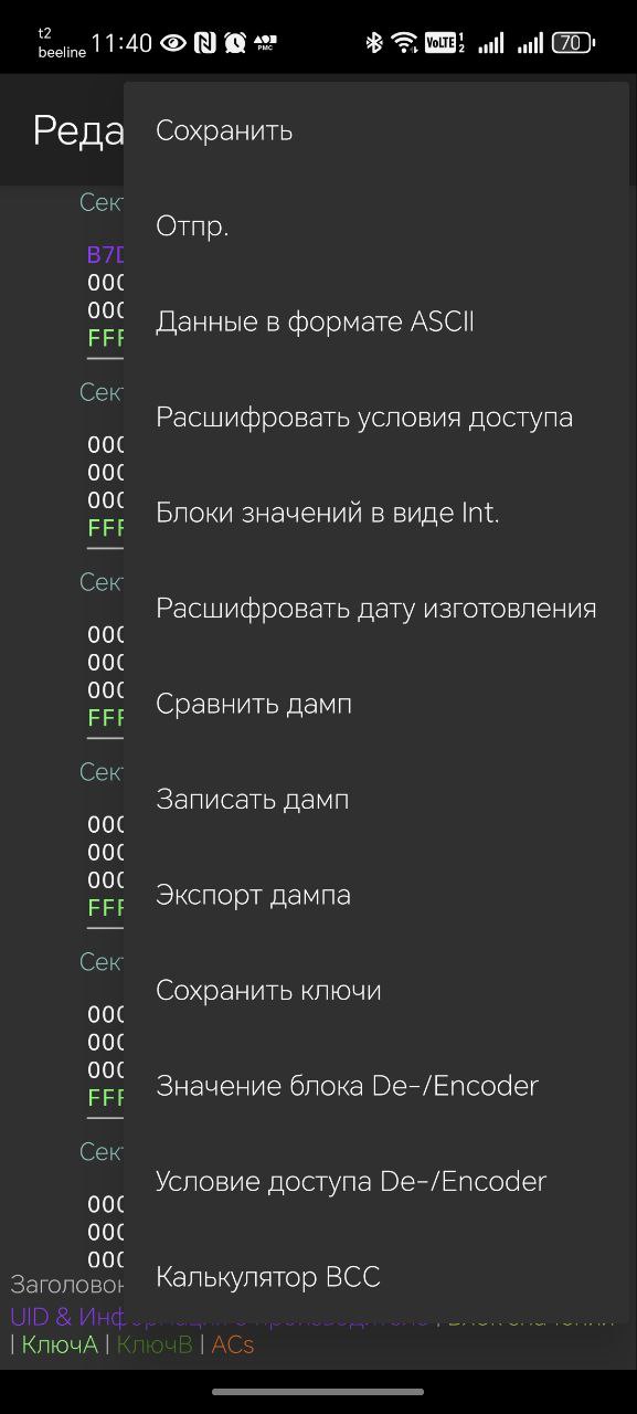 Меню записи дампа в MCT