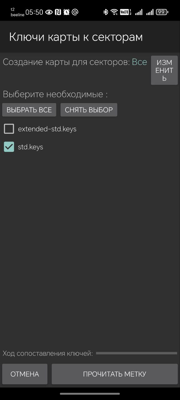 Выбор std.keys в MCT